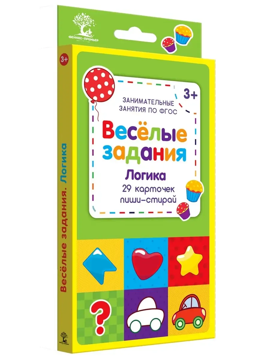 Веселые задания. Занимательные задания по ФГОС. Логика