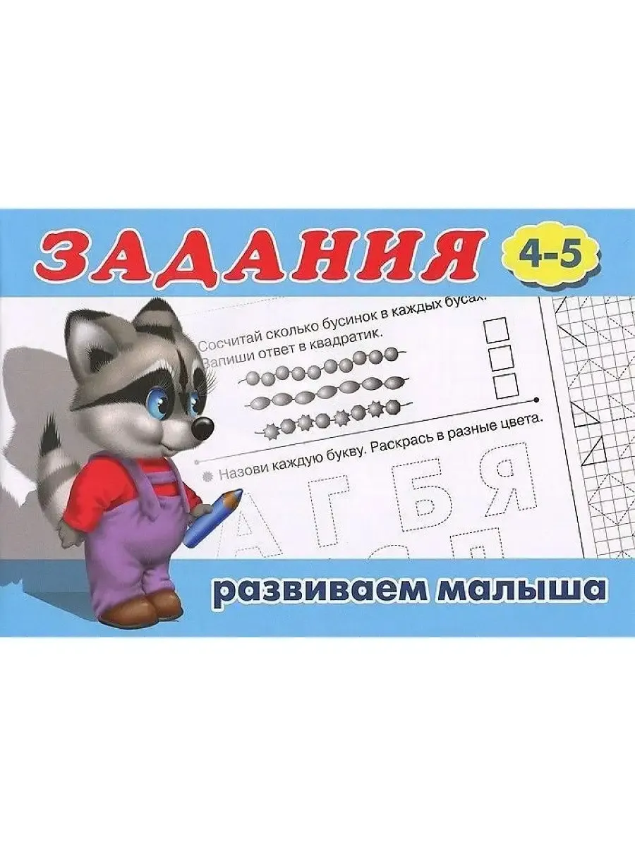 ПР. Задания 4 (4-5)