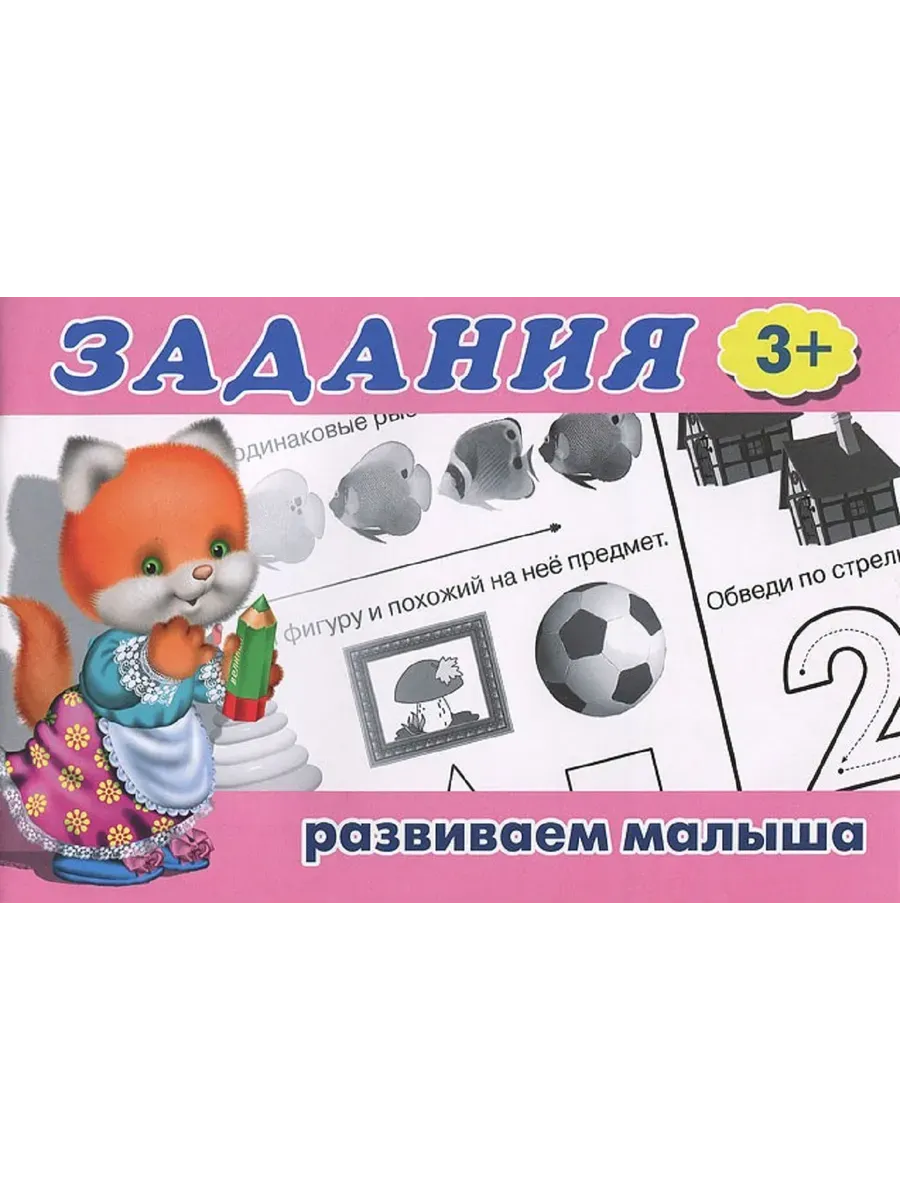 ПР. Задания 1 (3+)