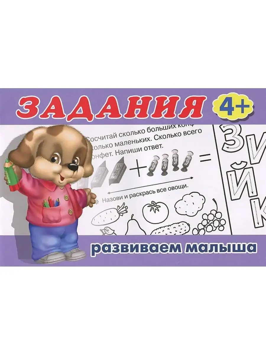 ПР. Задания 3 (4+)