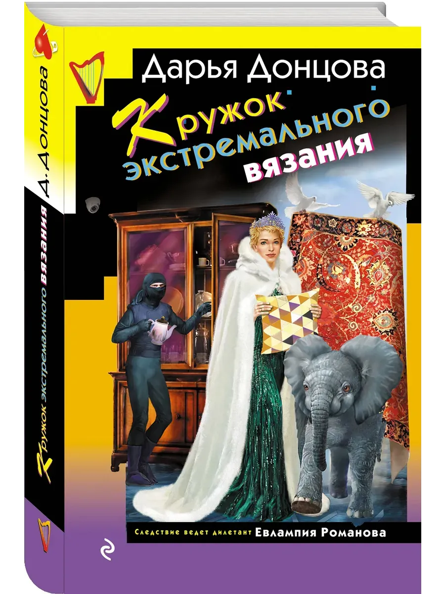 Кружок экстремального вязания