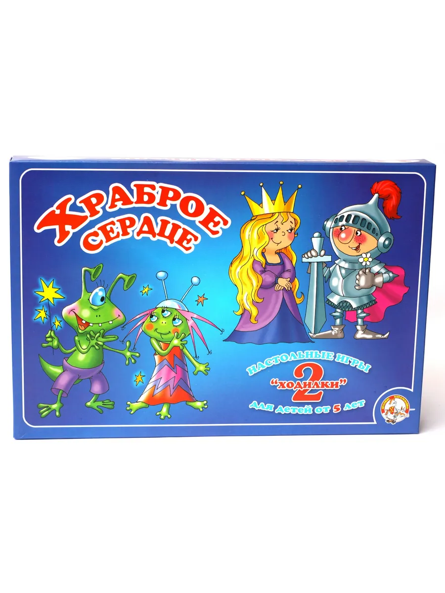 Игра-ходилка настольная 2 в 1 "Храброе сердце"