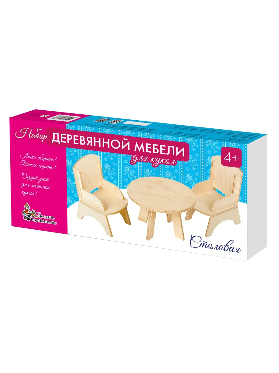Мебель деревянная для кукол набор. Столовая (2 кресла, стол)