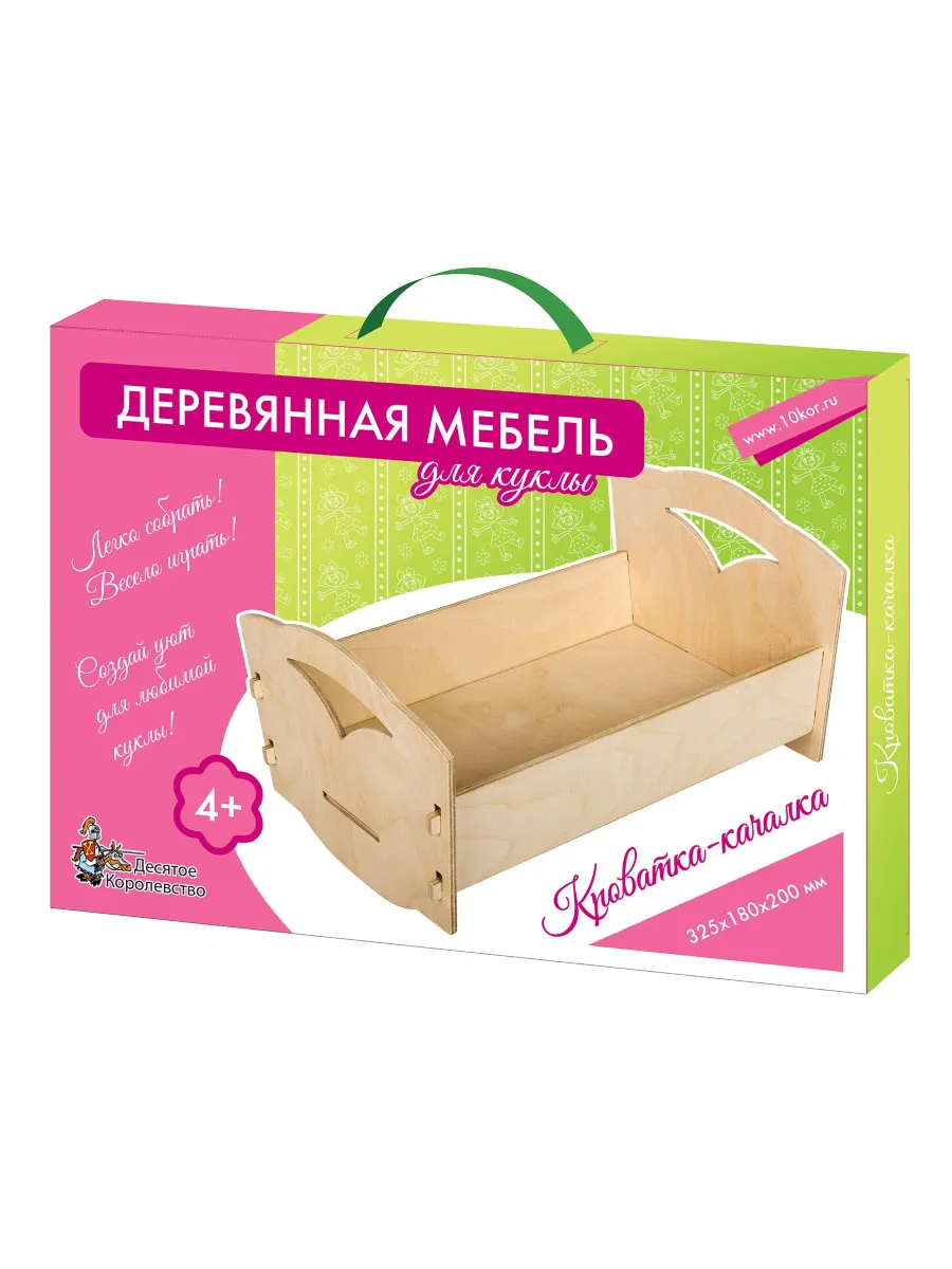 Мебель деревянная для куклы. Кроватка-качалка (большая)