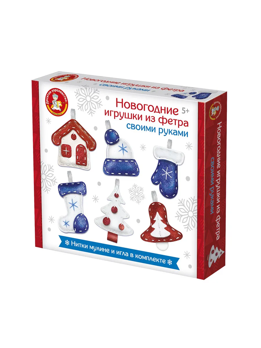 Набор для творчества. Игрушка из фетра "Новогодние игрушки" 6 шт