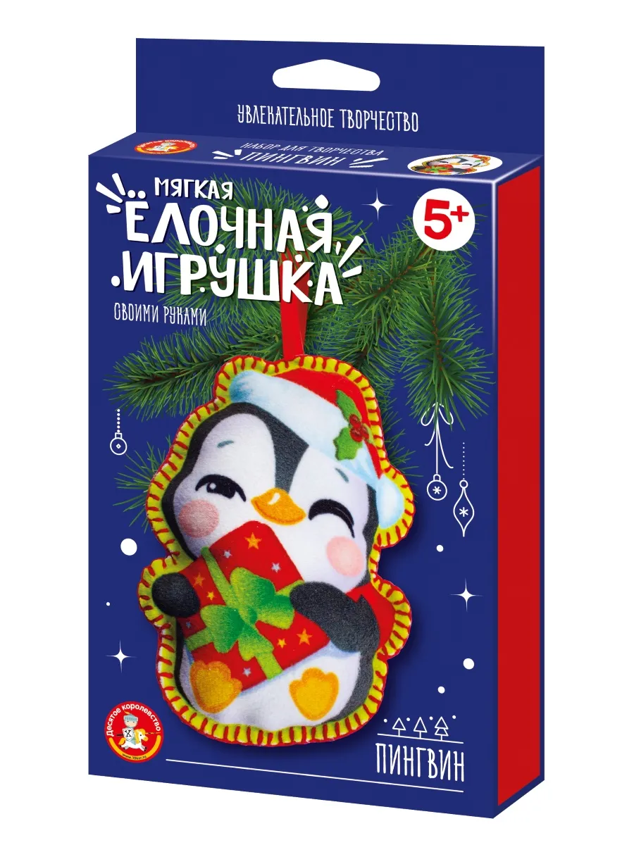 Набор для творчества. Мягкая игрушка из ткани "Пингвин"