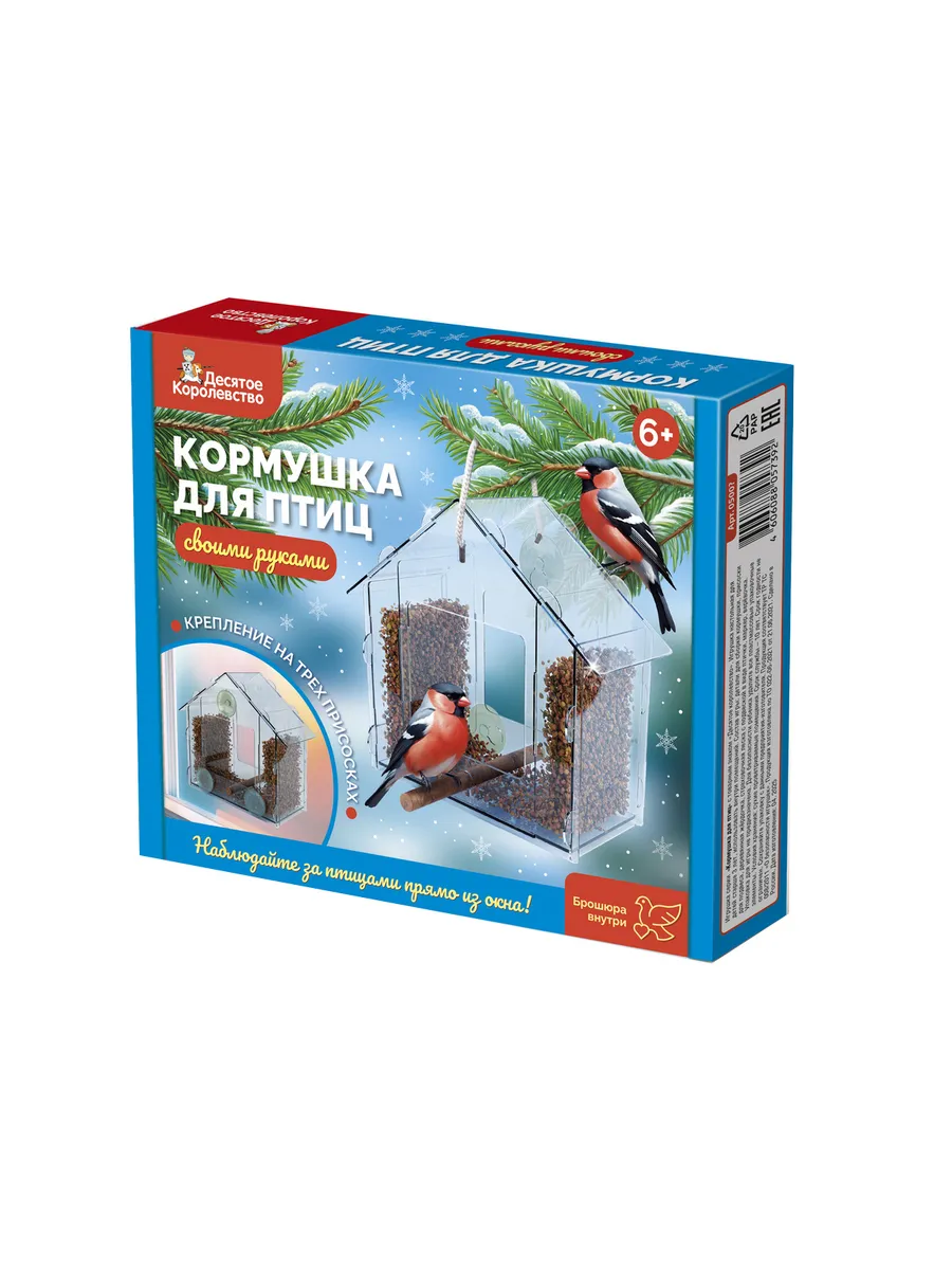 Кормушка для птиц из орг.стекла (на присосках)