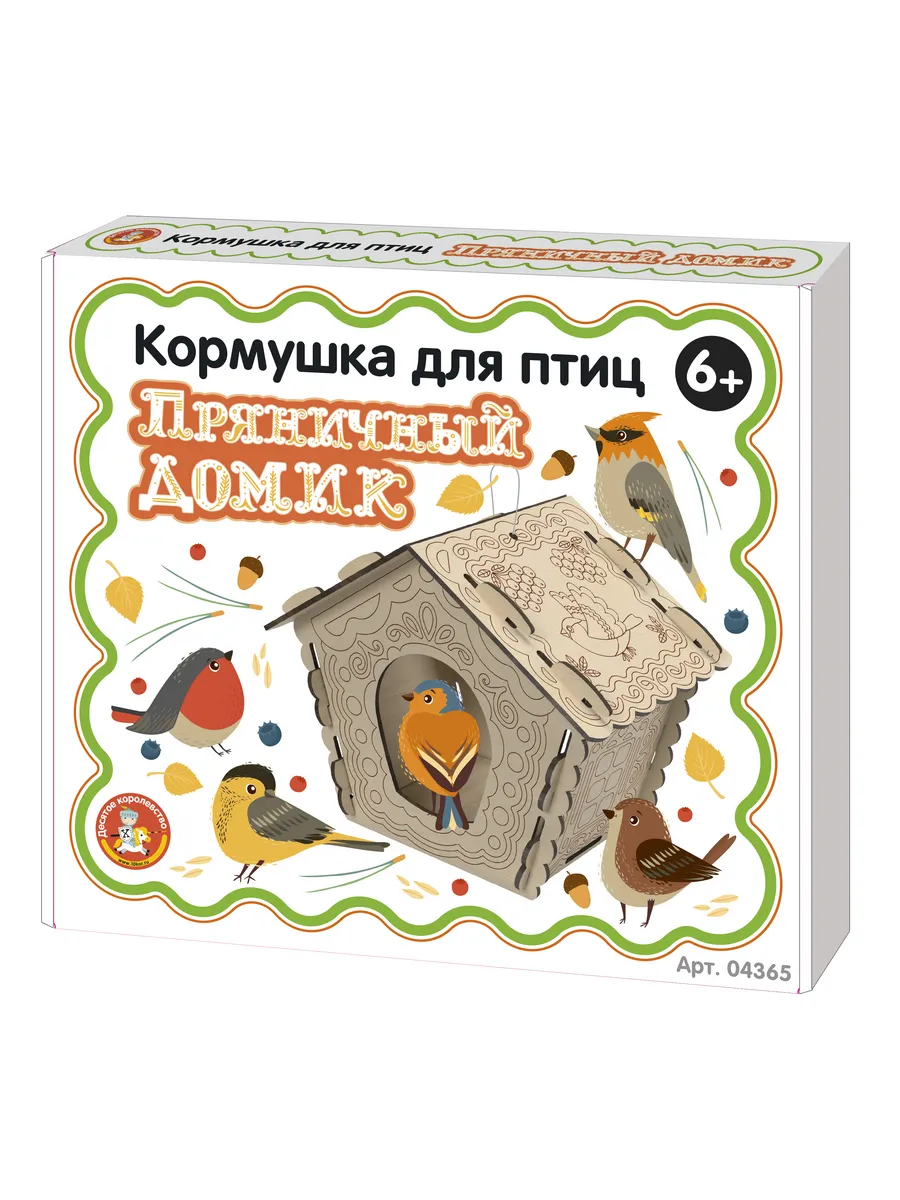 Кормушка для птиц деревянная "Пряничный домик" (коробка)