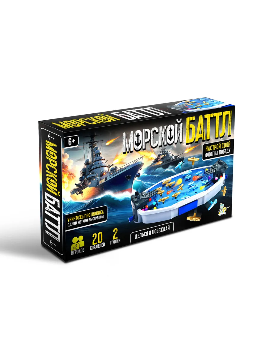 Игра настольная "Морской батл" Active time