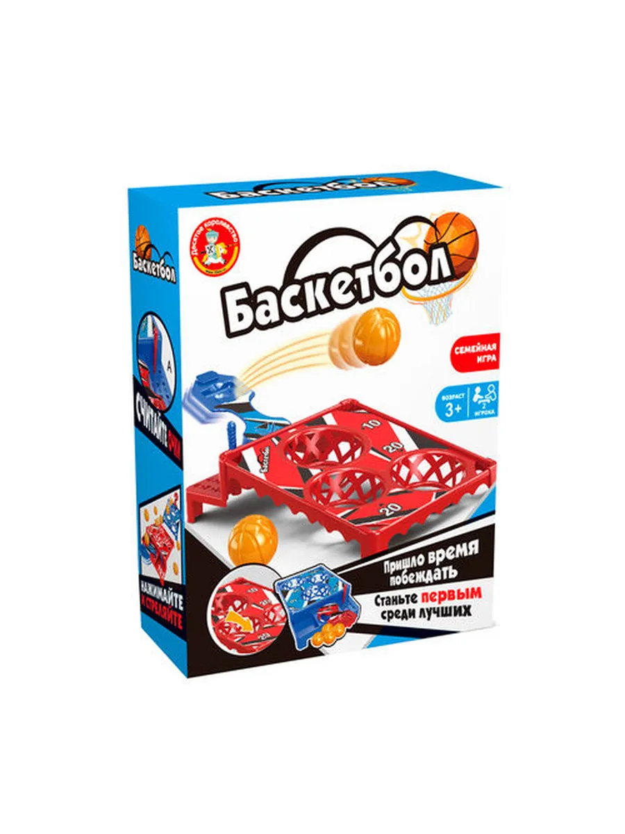 Игра настольная "Баскетбол" Aктив time