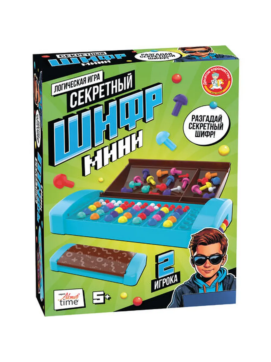 Игра настольная "Секретный шифр" мини Aктив time