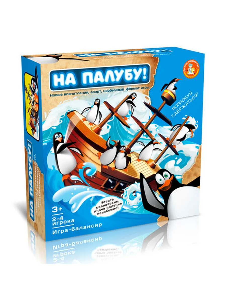 Игра настольная "На палубу!" Aктив time
