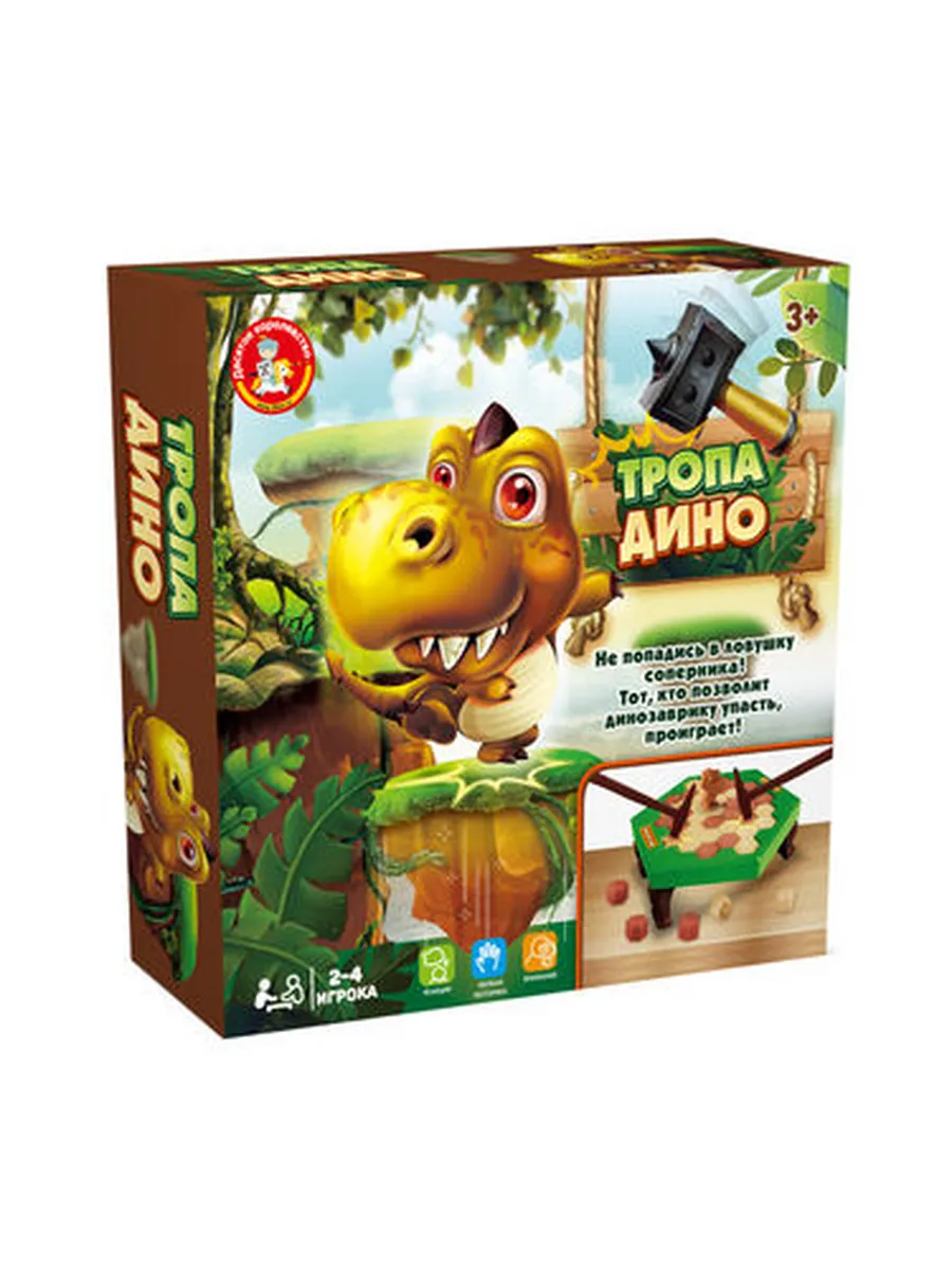 Игра настольная "Тропа Дино" Aктив time