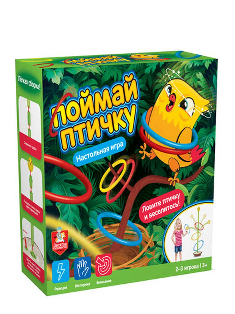 Игра настольная "Поймай птичку" Aктив time