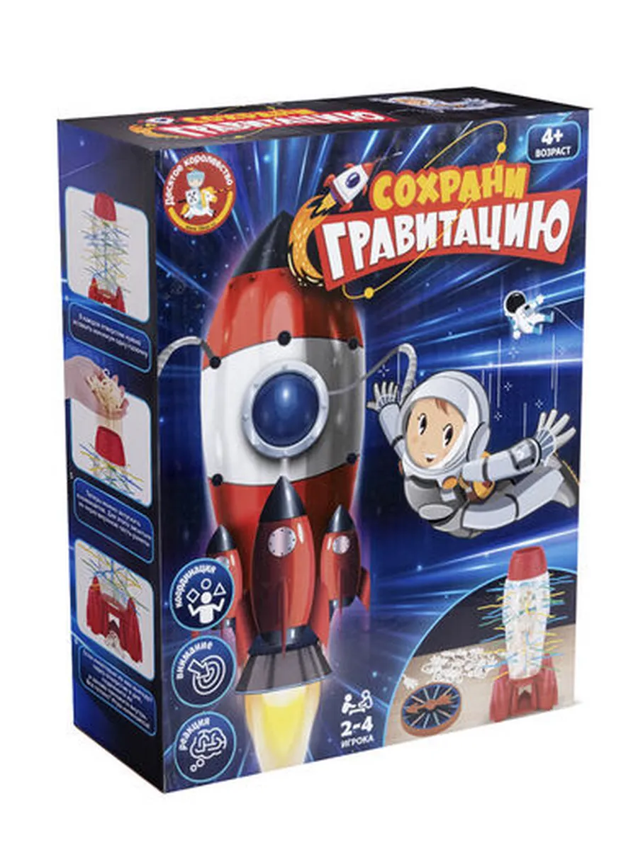 Игра настольная "Сохрани гравитацию" Aктив time