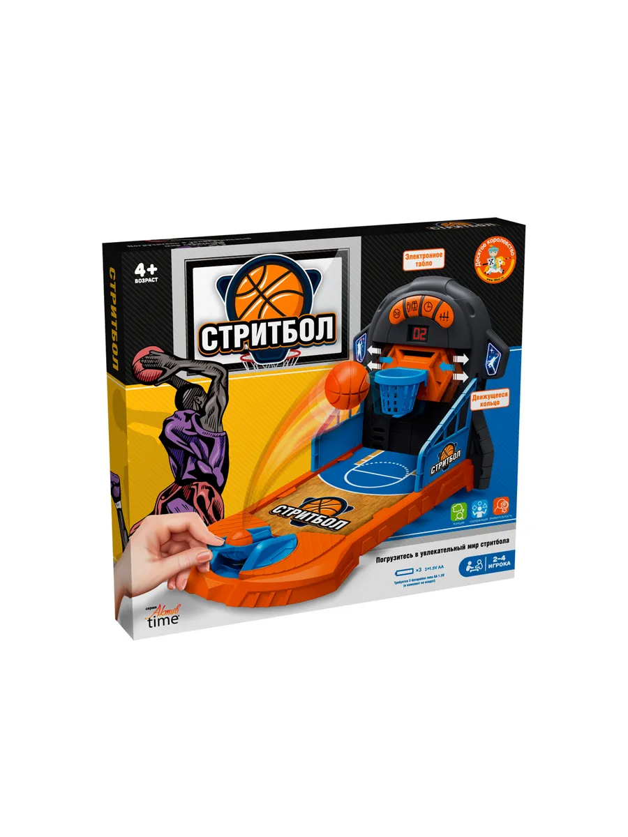 Игра настольная "Стритбол" Aктив time