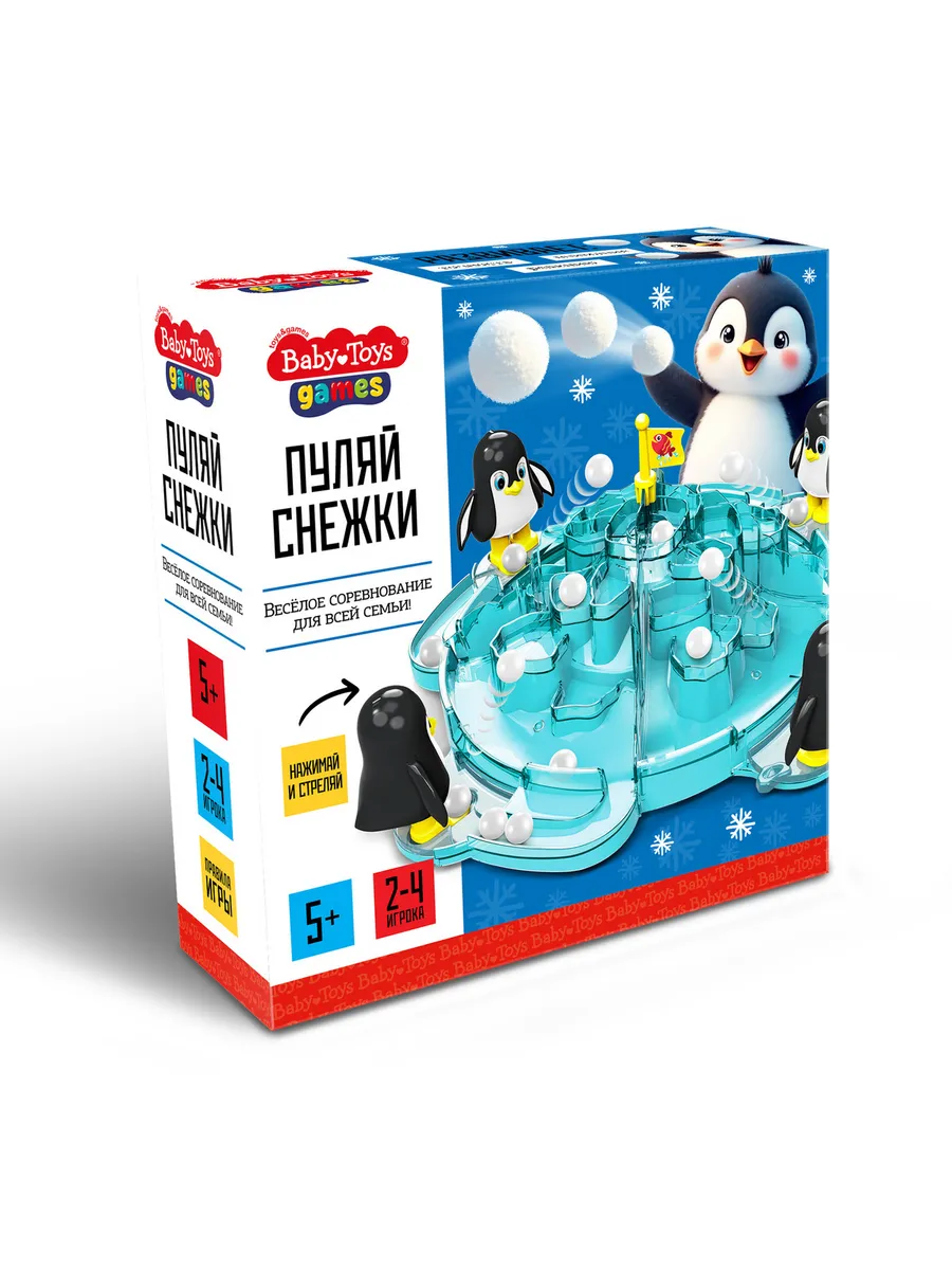 Игра настольная "Пуляй снежки" серии "Baby Toys Games"