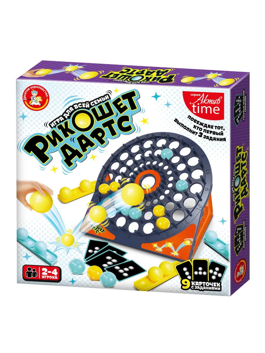 Игра настольная "Рикошет Дартс" серии "Aктив time" (круглое поле)