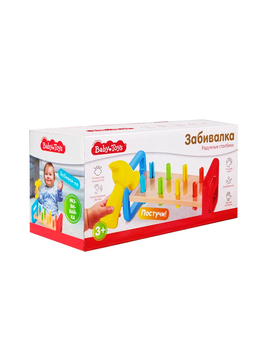 Игрушка "Забивалка. Радужные столбики" Baby toys