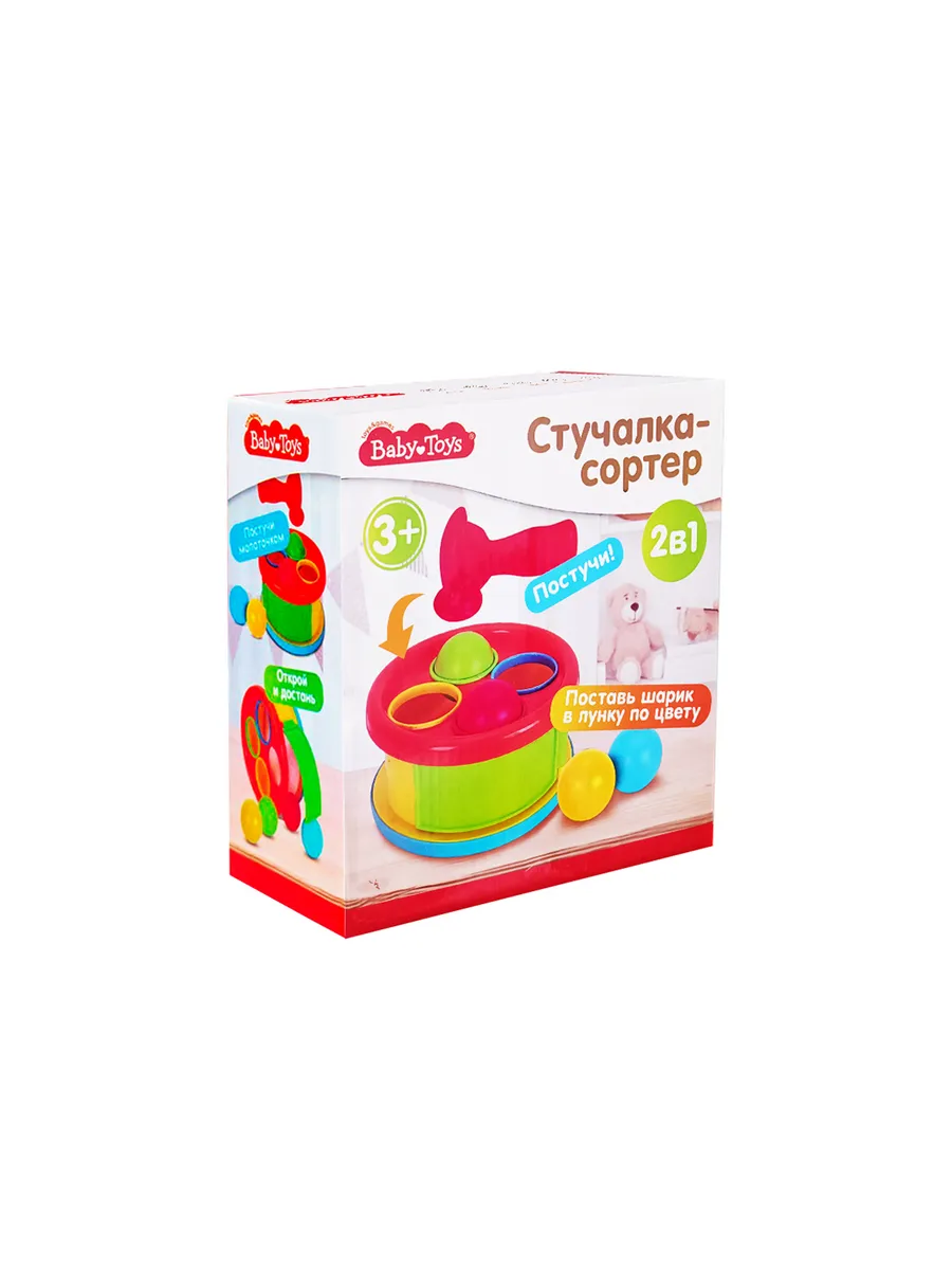 Игрушка "Стучалка-сортер 2 в 1" Baby toys