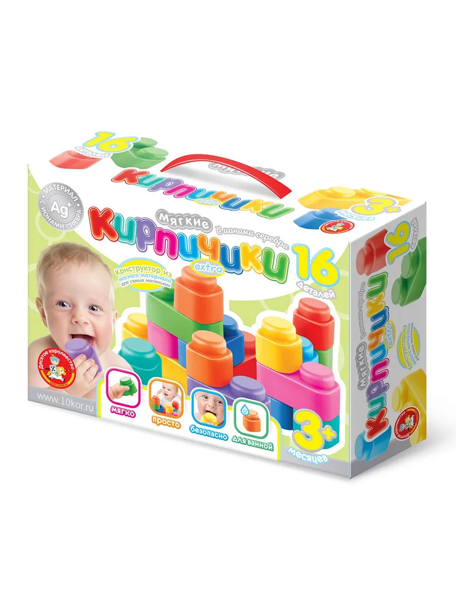 Конструктор "Мягкие кирпичики extra" 16 дет (с ионами серебра)