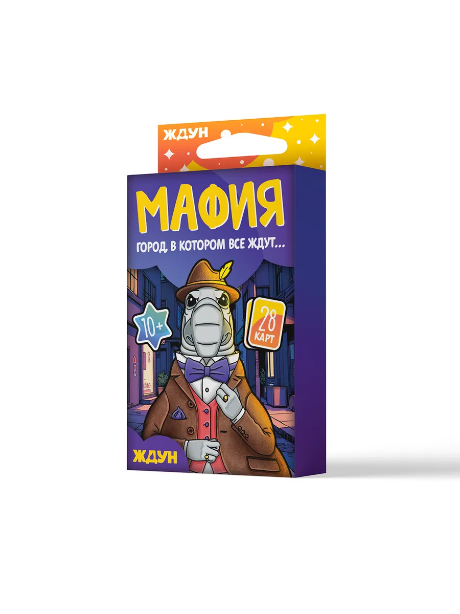 Игра настольная "Мафия. Ждун"