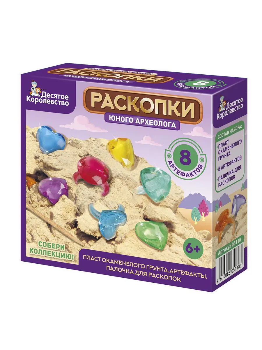 Раскопки "8 артефактов" (6 сердец, 2 кольца)
