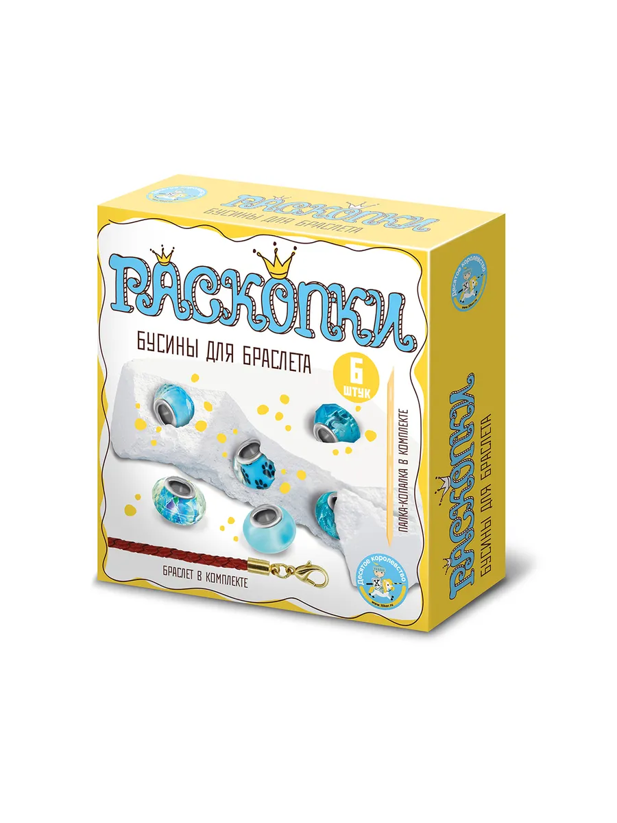 Раскопки "Бусины для браслета" (6 бусин-шармов) голубой