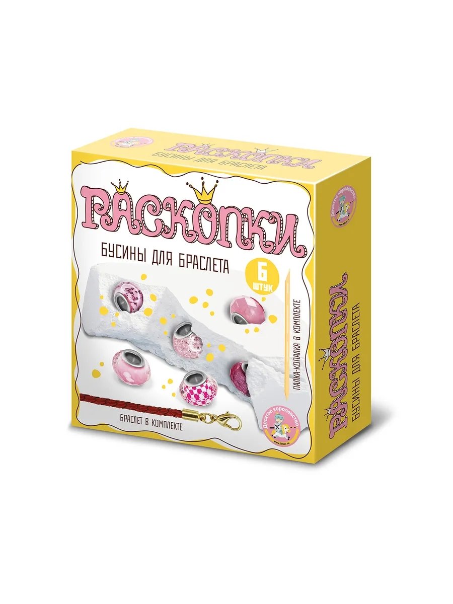 Раскопки "Бусины для браслета" (6 бусин-шармов) розовый