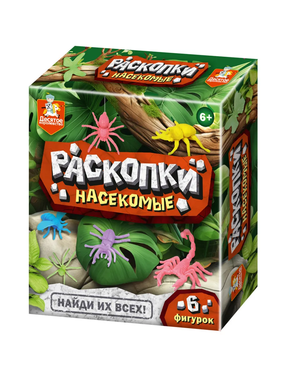 Раскопки "Насекомые" (6 насекомых)