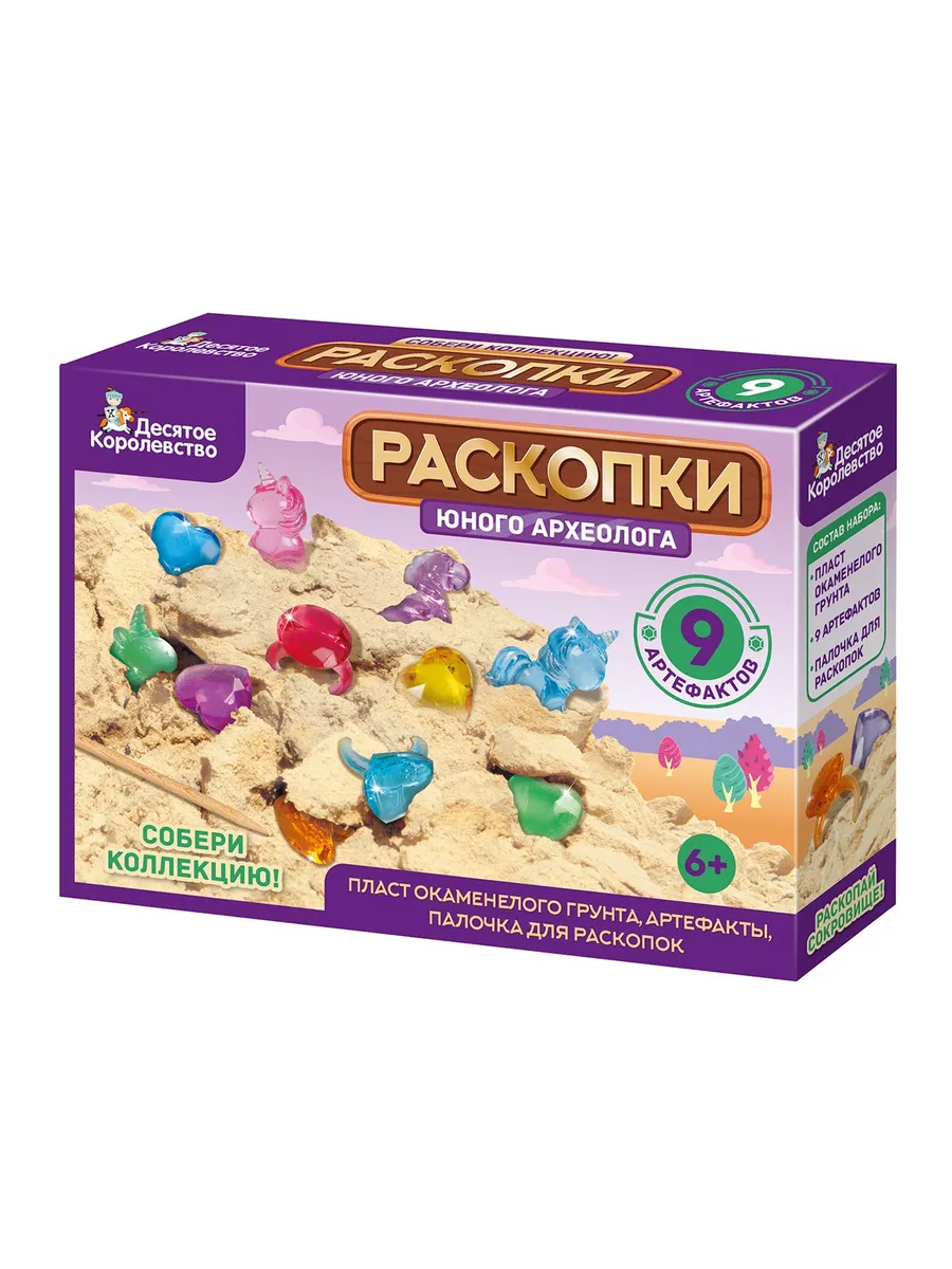 Раскопки "9 артефактов" (5 сердец,1 единорог, 3 кольца)