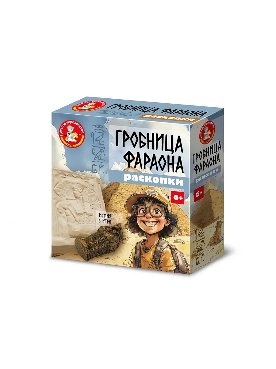 Раскопки "Гробница фараона" (саркофаг с мумией, 5 кристаллов, набор инструментов)