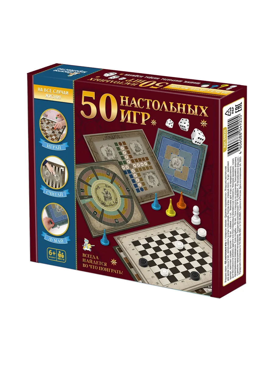 Набор настольных игр "50 настольных игр"
