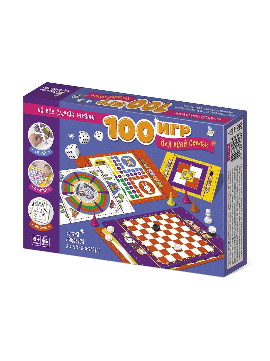 Набор настольных игр "100 игр для всей семьи"