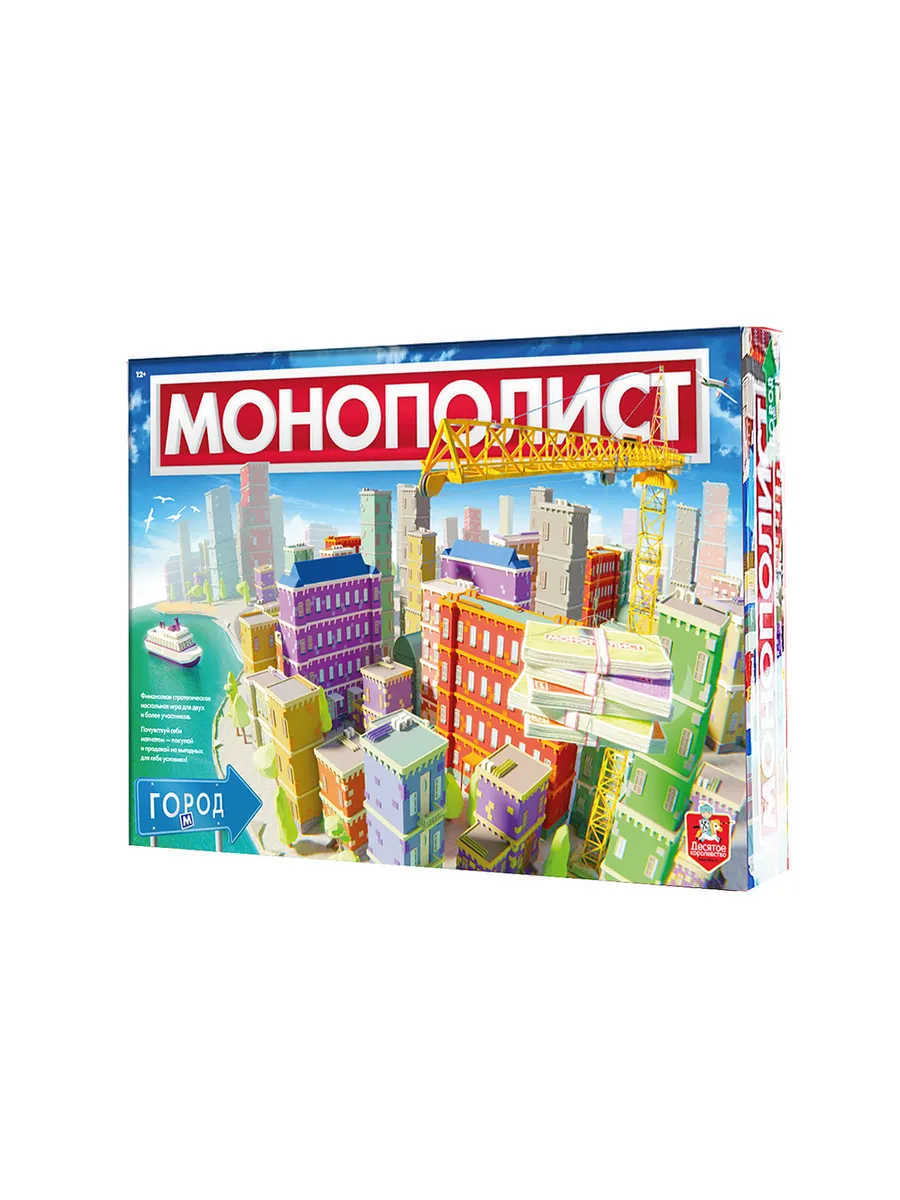 Игра экономическая "Монополист. Город"