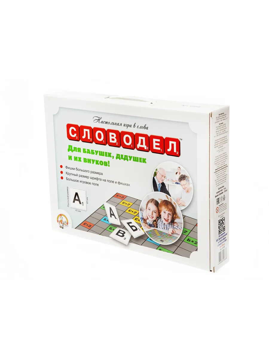 Игра настольная "Словодел. Для бабушек, дедушек и их внуков"