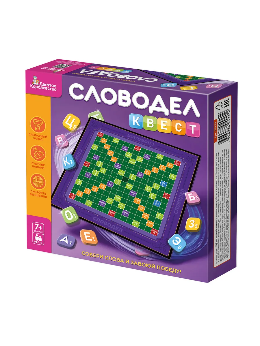 Игра настольная "Словодел Квест"