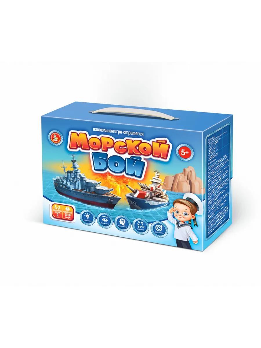Игра настольная "Морской бой -1" new