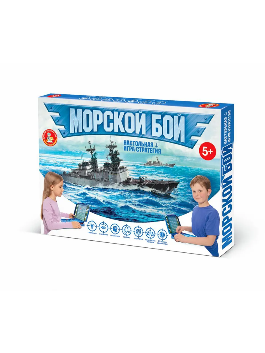 Игра настольная "Морской бой" new
