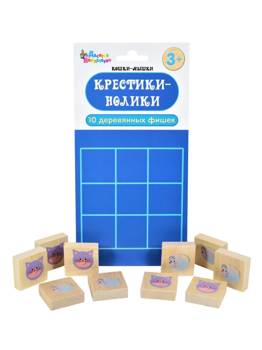 Игра настольная Крестики-нолики "Кошки-Мышки" (деревянные фишки) европодвес