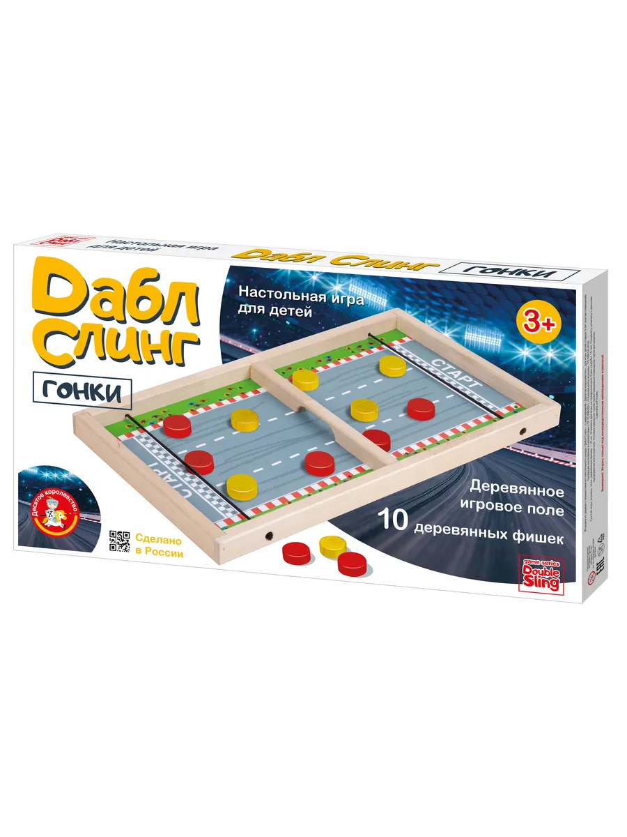 Игра настольная деревянная Дабл Слинг "Гонки" (мини)