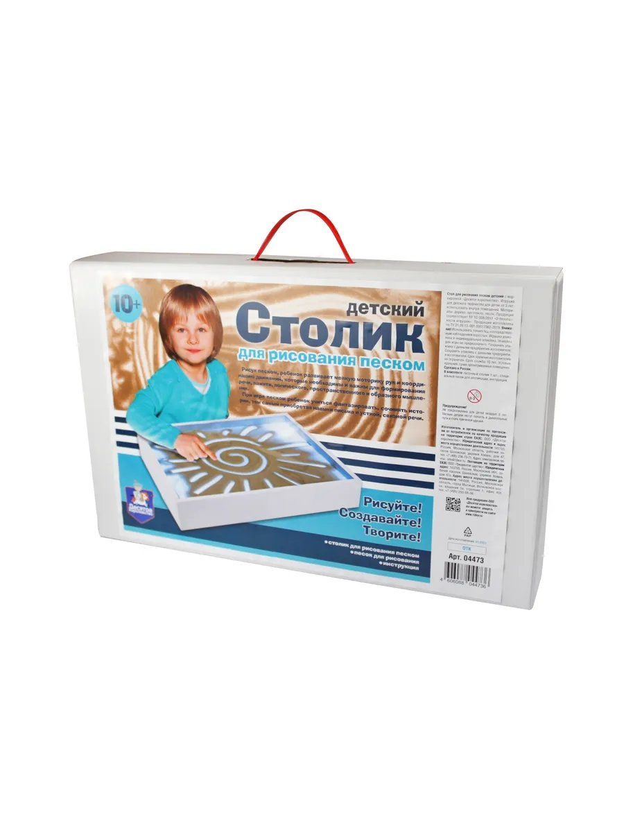 Стол для рисования песком (детский, usb, голубая подсветка)
