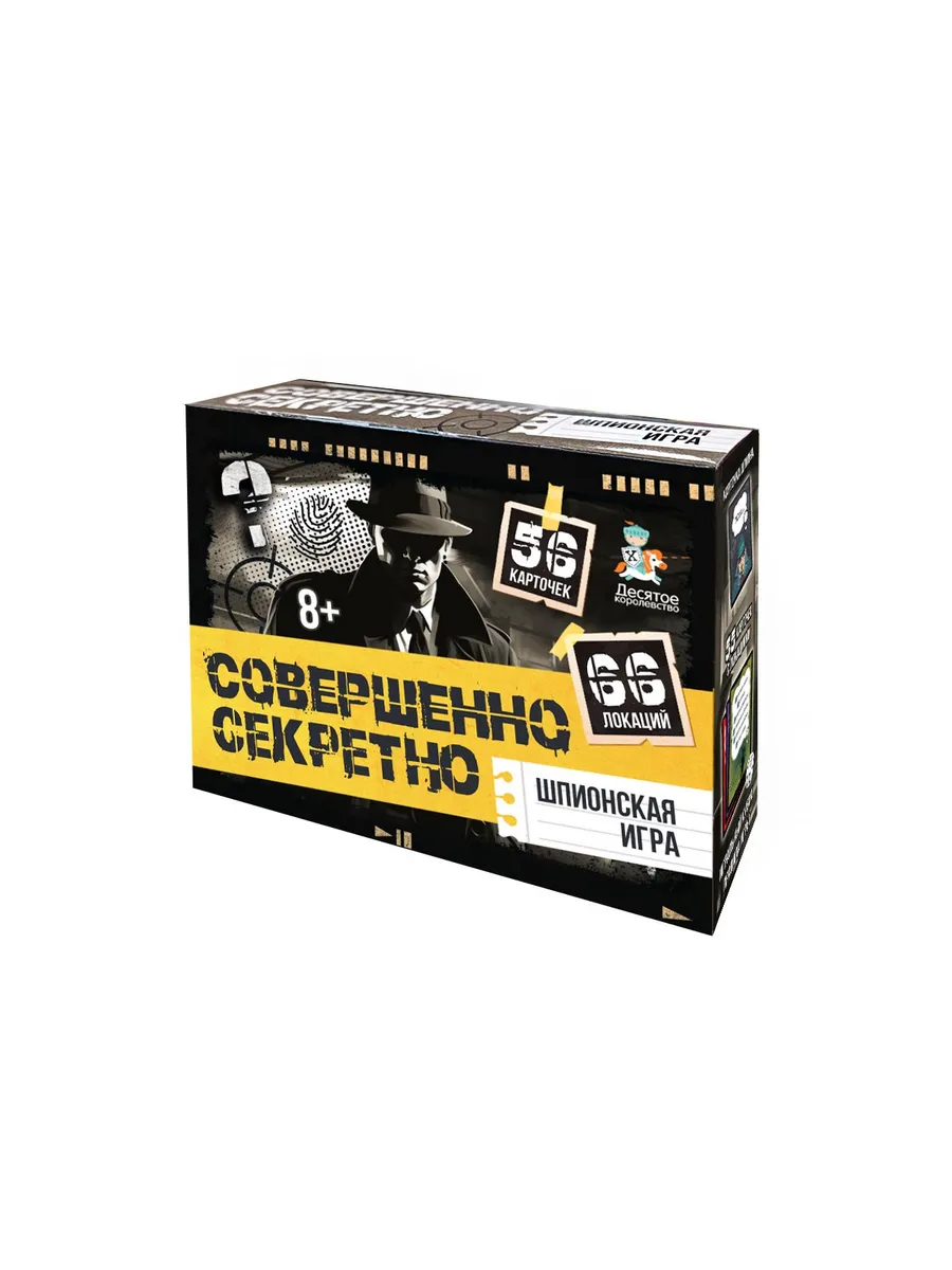 Игра настольная "Совершенно секретно"