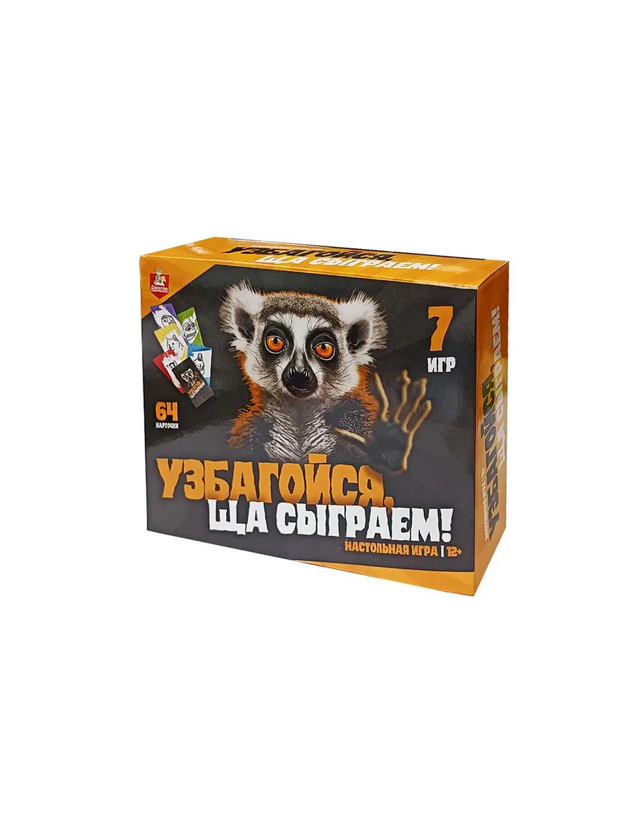 Игра настольная "Узбагойся, ща сыграем!" Актив time