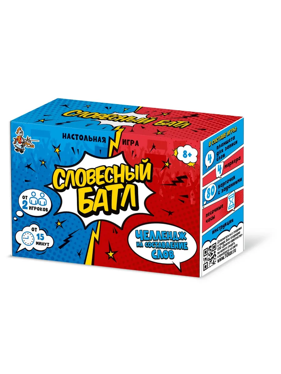 Игра настольная "Словесный БАТЛ"