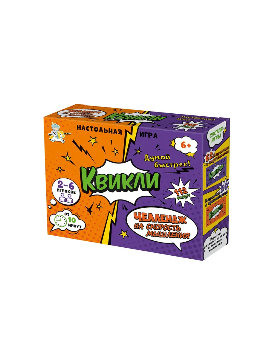 Игра настольная "Квикли" Челлендж на скорость мышления