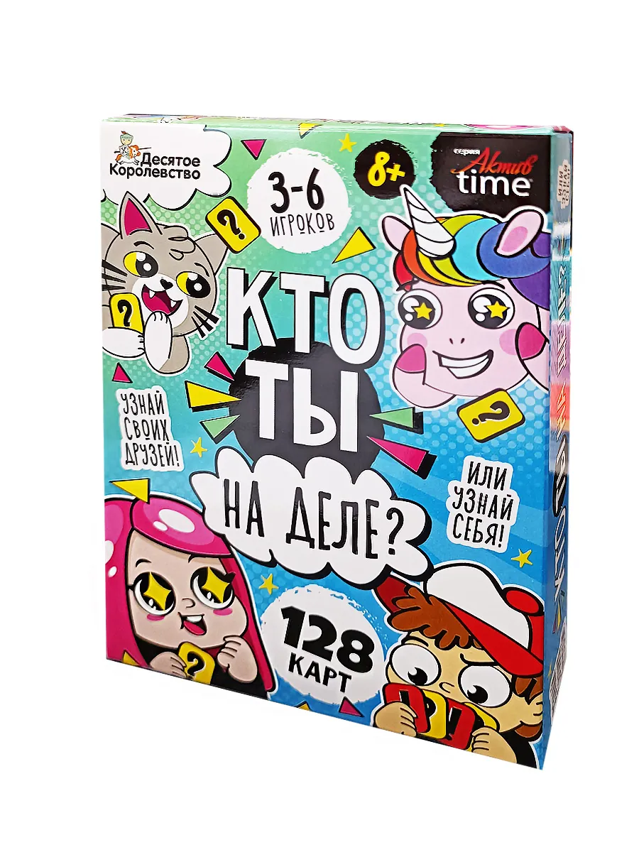 Игра настольная "Кто ты на деле?" для малышей Актив time