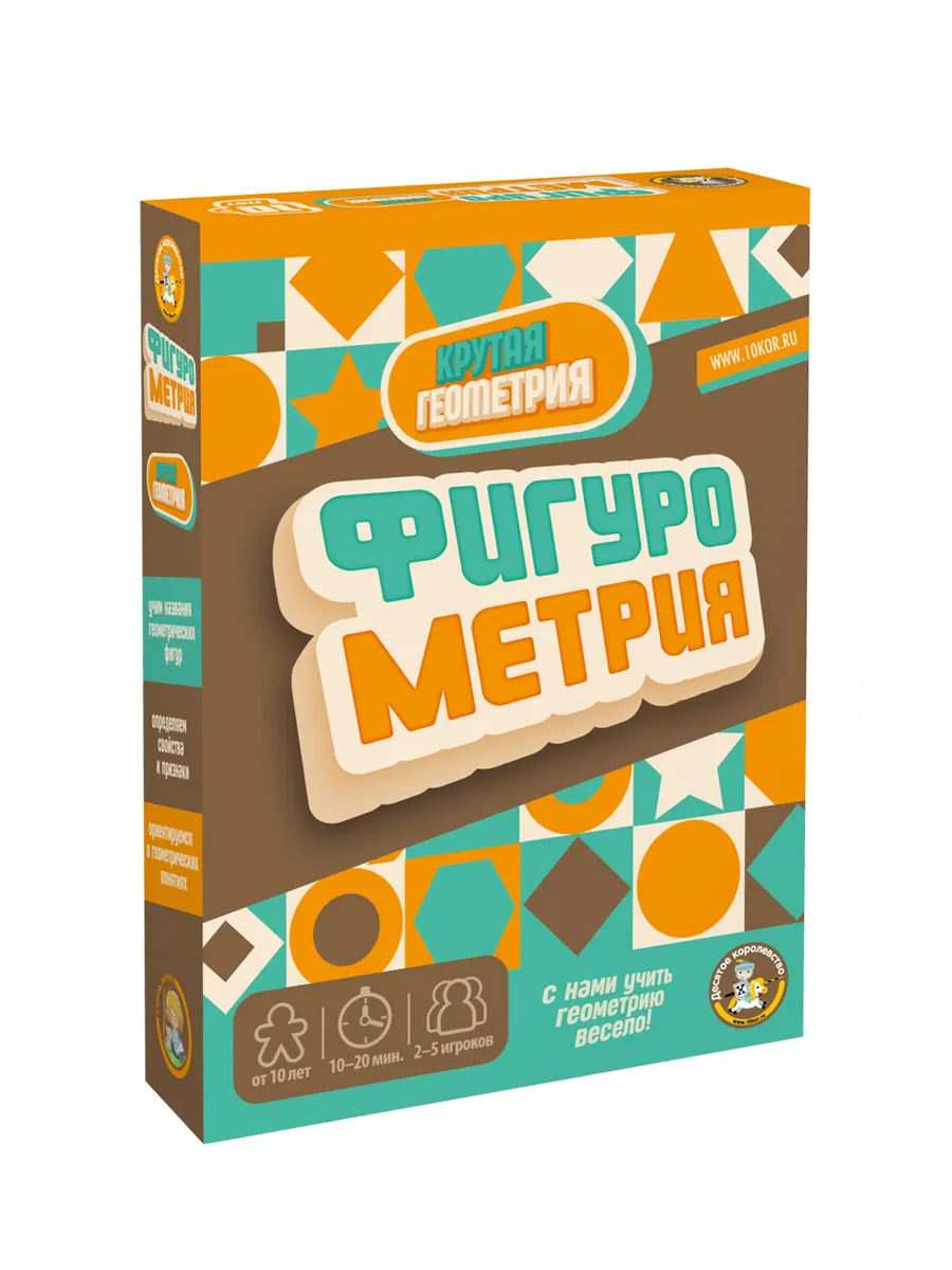 Игра настольная "Фигурометрия"