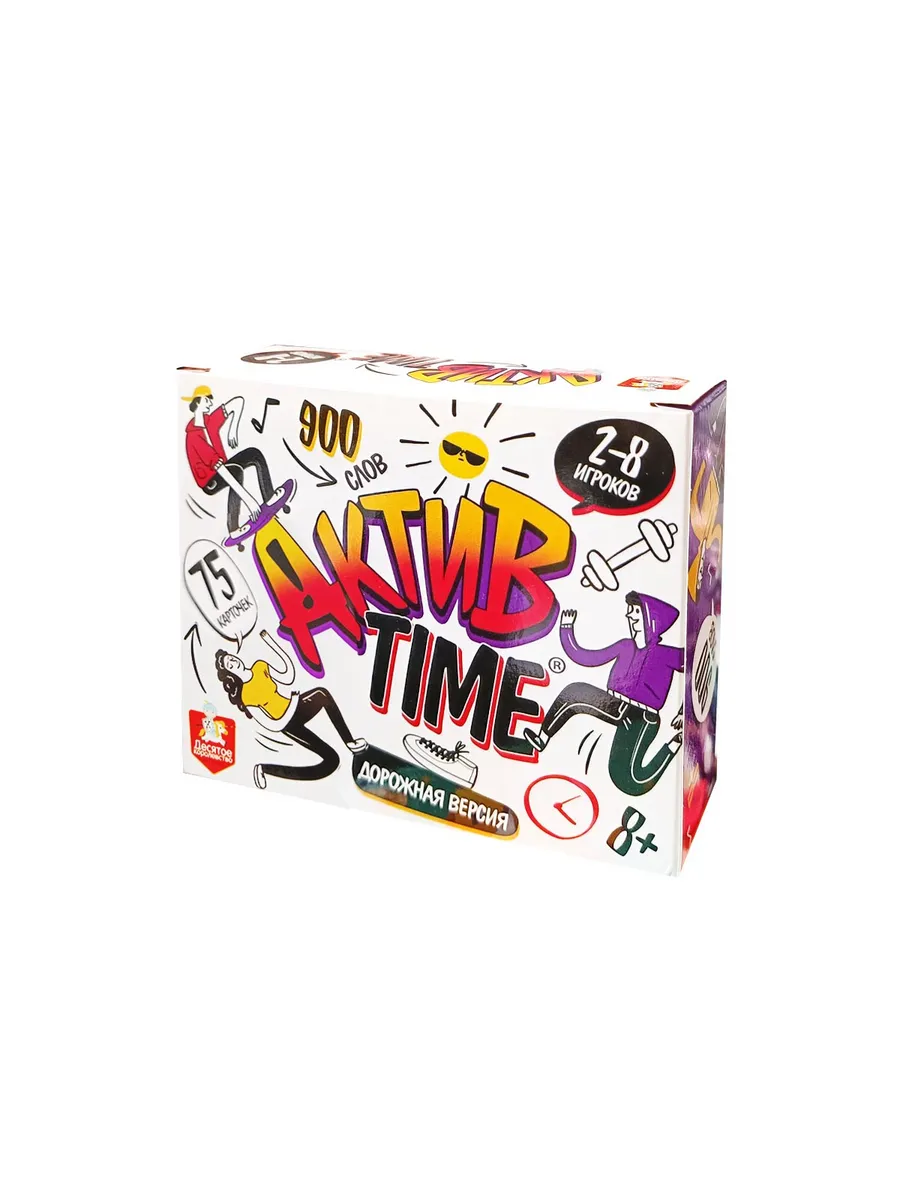Игра настольная "Актив time" дорожная версия Актив time