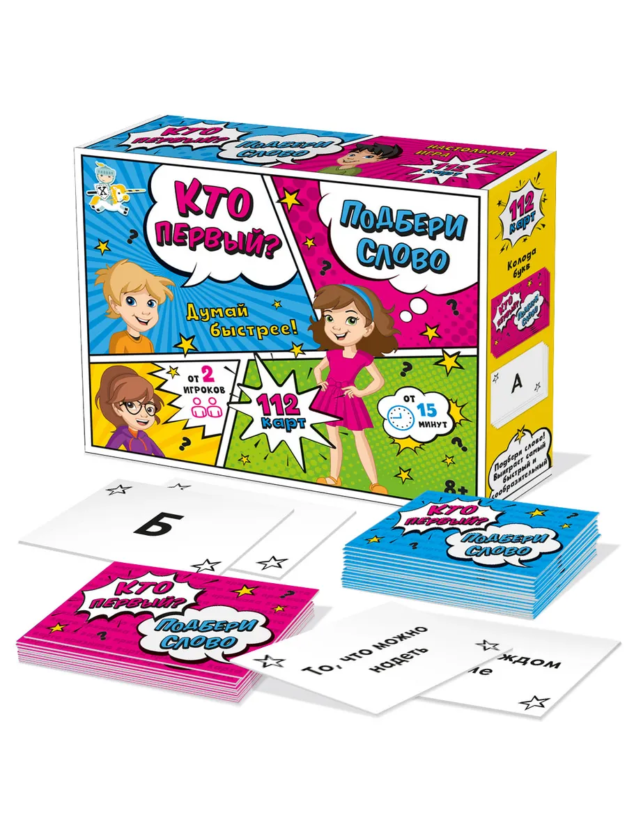 Игра настольная "Кто первый. Подбери слово" 112 карт